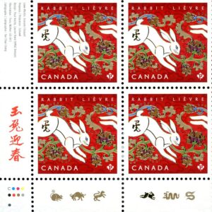 Canada Stamp PB#2416 - Hopping Rabbit (2011) P (59¢)