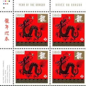 Canada Stamp PB#2495 - Dragon (2012) P (61¢)