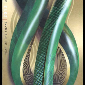 Canada Stamp #2600 - Head of Snake (2013) $1.85 Souvenir sheet of 1 stamp