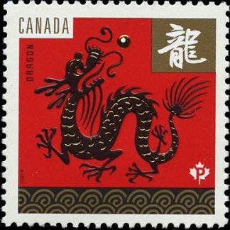 Canada Stamp #2495 - Dragon (2012) P (61¢)