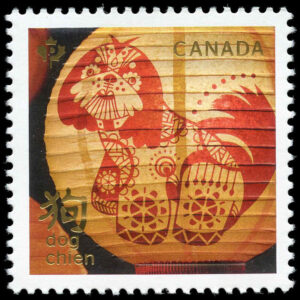 Canada Stamp #3052 - Year of the Dog (2018) P (85¢)