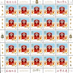 Canada Stamp SHEET#3229 - Year of the Rat (2020) P (92¢)
