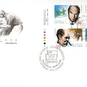Canada FDC#1265a -PB- Norman Bethune (1990) 2 x 39¢ Se-tenant pair (1264, 1265)