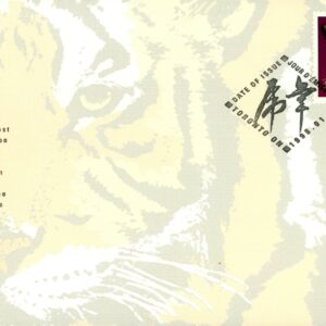 Canada FDC#1708 - Tiger and Chinese Symbol (1998) 45¢