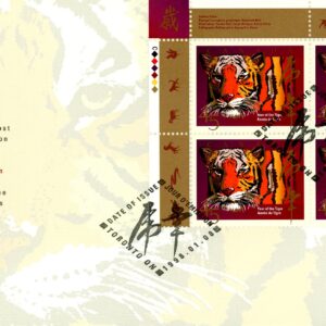 Canada FDC#1708 -PB- Tiger and Chinese Symbol (1998) 45¢