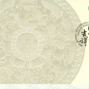 Canada FDC#1883 - Snake and Chinese Symbol (2001) 47¢