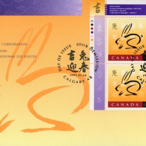 Canada FDC PB#1767 - Rabbit and Chinese Symbol (1999) 46¢