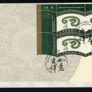 Canada FDC PLATE BLOCK#1883 - Snake and Chinese Symbol (2001) 47¢