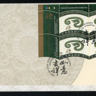 Canada FDC PLATE BLOCK#1883 - Snake and Chinese Symbol (2001) 47¢