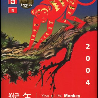 Canada Post - Thematic Collection #122 - Year of the Monkey (2004)
