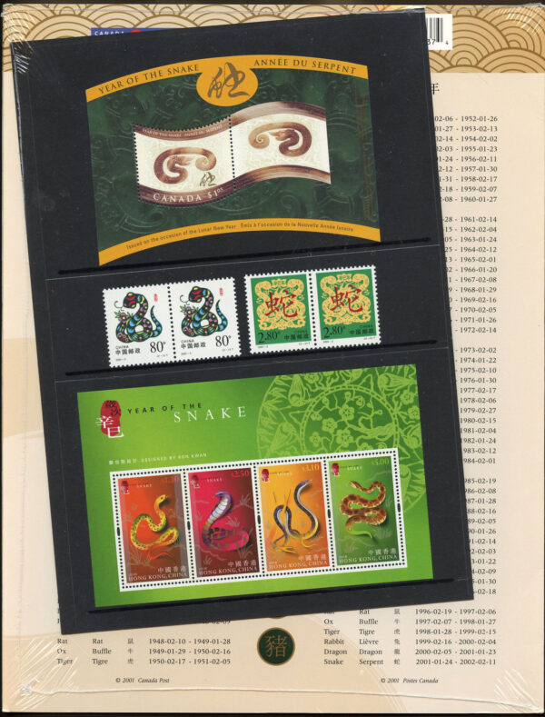 Canada Post - Thematic Collection #98 - Year of the Snake (2001) - Image 2