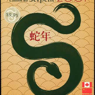 Canada Post - Thematic Collection #98 - Year of the Snake (2001)
