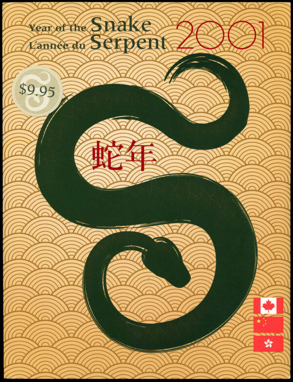 Canada Post - Thematic Collection #98 - Year of the Snake (2001)