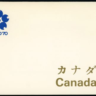 Canada Post - Thematic Collection #2 - Expo 70 (1970)