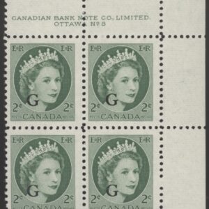 Canada Stamp - O - Official PB#O41 (PLATE 7 or 8) - Queen Elizabeth II "Wilding" Portrait (1955) 2¢ (MNH)