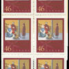 Canada Stamp #1873a - Adoration of the Shepherds, by Susie Matthias (2000) 10 x 46¢ Booklet pane of 10 stamps (#1873as) (BK233) - Image 2