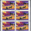 Canada Stamp Booklet - #BK248 Sleigh Ride in an Urban Landscape (2001) 10 x 47¢ Booklet of 10 stamps (#1922a in cover) - Image 2