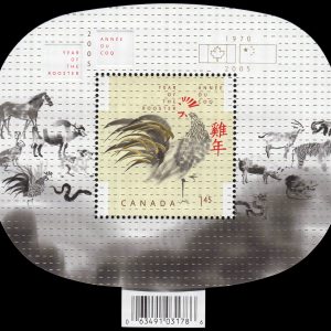 Canada Stamp #2084a - Year of the Rooster (2005) $1.45 Souvenir sheet with dates, Canada and Chinese flags added to top of pane