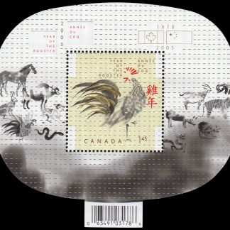 Canada Stamp #2084a - Year of the Rooster (2005) $1.45 Souvenir sheet with dates, Canada and Chinese flags added to top of pane