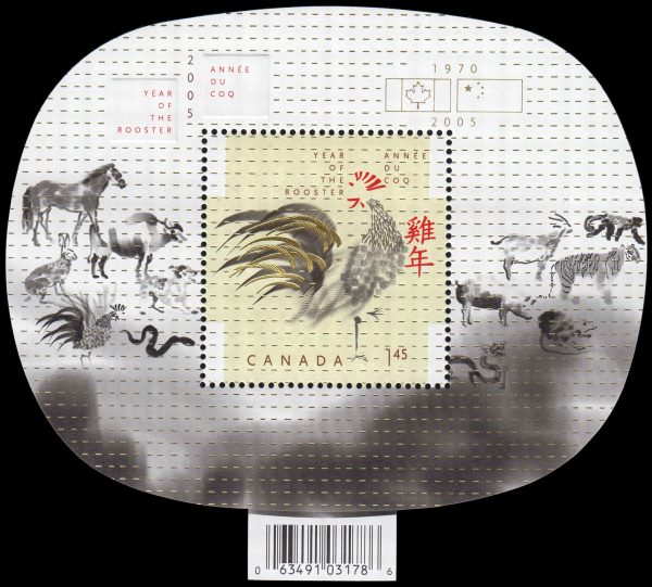 Canada Stamp #2084a - Year of the Rooster (2005) $1.45 Souvenir sheet with dates, Canada and Chinese flags added to top of pane