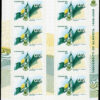 Canada Stamp Booklet - #BK370 University of Alberta (2008) 8 x 52¢ Booklet of 8 stamps (#2263a in cover) - Image 2
