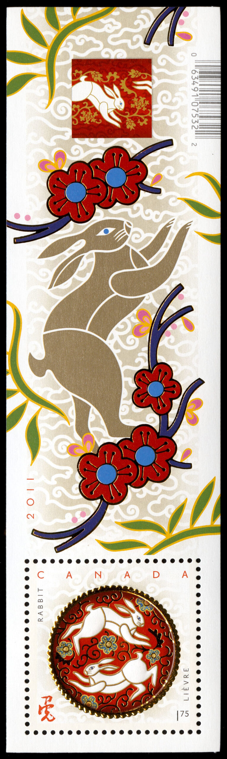 Canada Stamp #2417 - Rabbits Chasing Each Other (2011) $1.75 Souvenir sheet of 1 stamp