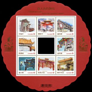 Canada Stamp #2642 - Chinatown Gates (2013) 8 x P (63¢) Souvenir sheet of 8 stamps