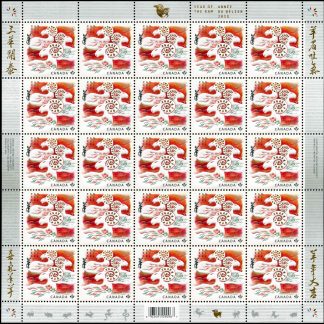 Canada Stamp SHEET#2801 - Three Rams (2015) P (85¢)