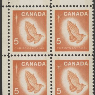 Canada Stamp CB#452P - Praying Hands (1966) 5¢