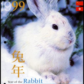 Canada Post - Thematic Collection #85 - Year of the Rabbit (1999)
