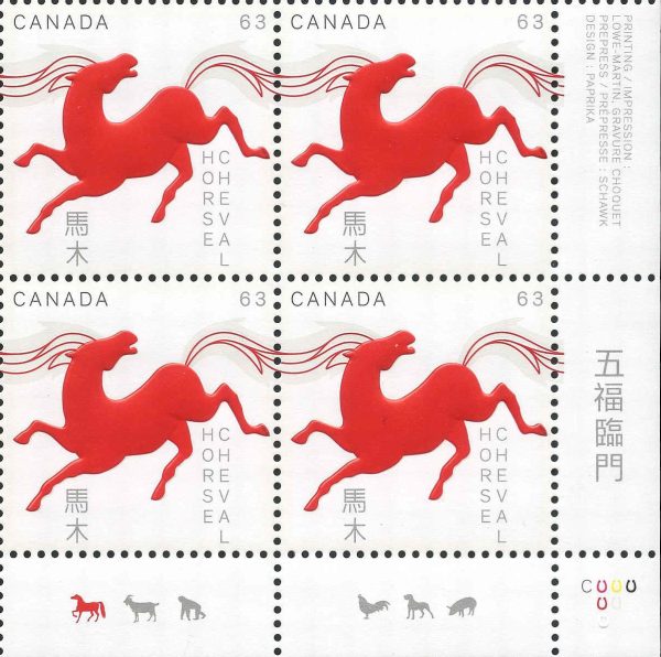 Canada Stamp PB#2699 - Bucking Horse (2014) 63¢