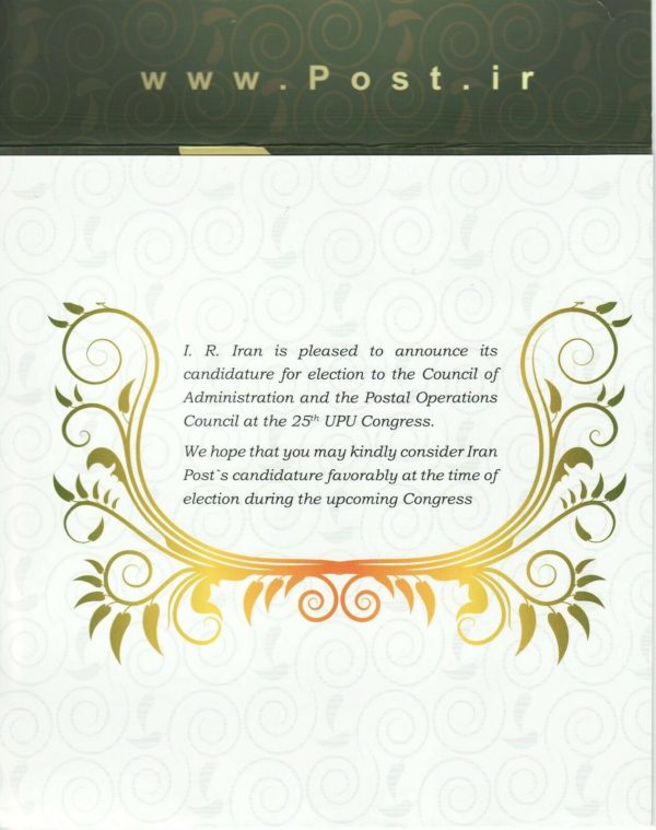 (1Persia1) Sc#3026 2010 World Post Day - Souvenir Sheet -MNH - Image 3