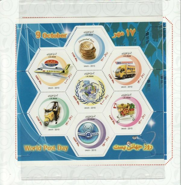 (1Persia1) Sc#3026 2010 World Post Day - Souvenir Sheet -MNH