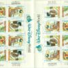 Canada Stamps - Booklet Pane of 16 - Winnie The Pooh #1621c (BK194) - MNH, 1996