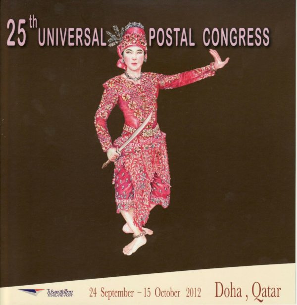 THAILAND STAMP 2011 THAI PHILATELIC EXHIBITION LOCAL ART in UPU Folder - Image 3