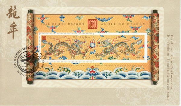 Canada FDC#1837 - Dragon and Chinese Symbol (2000) 95¢ Souvenir sheet of 1