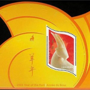 Canada Stamp #1970 - Ram and Chinese Symbol (2003) $1.25 Souvenir sheet of 1