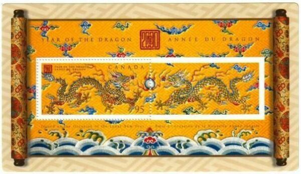 Canada Stamp #1837 - Dragon and Chinese Symbol (2000) 95¢ Souvenir sheet of 1